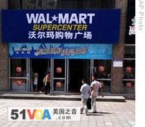 A Chinese Wal-Mart in Loudi.